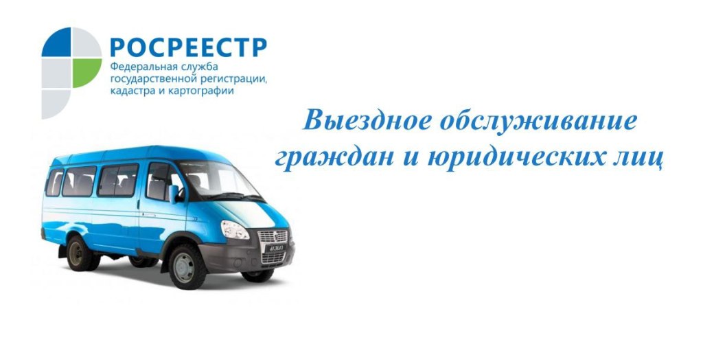 Приедем к Вам в офис или домой.