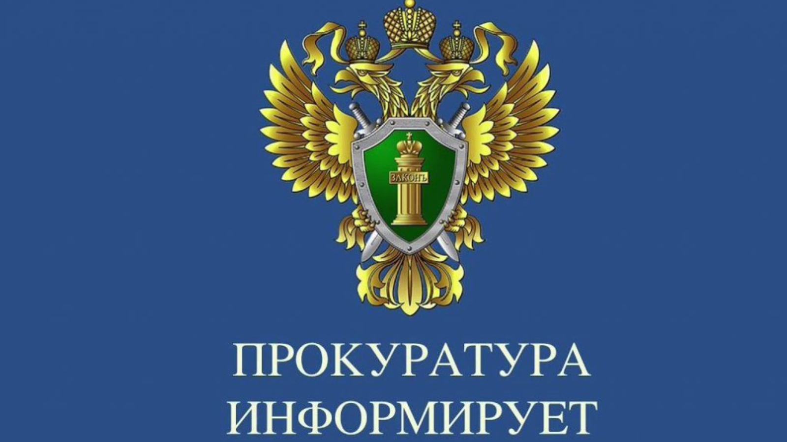 Об особенностях осуществления государственного контроля (надзора).